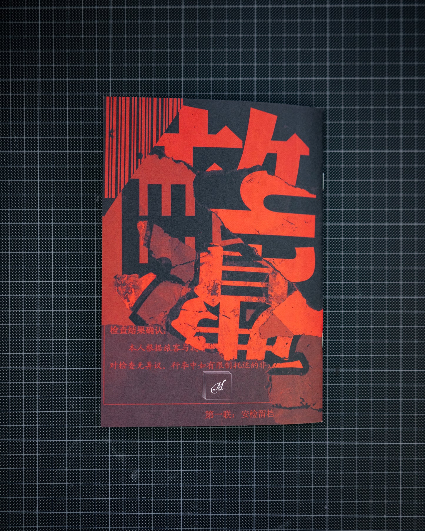 TEXTURE Vol. 1 - Hongkong Zine