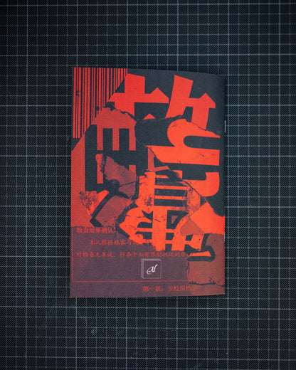 TEXTURE Vol. 1 - Hongkong Zine